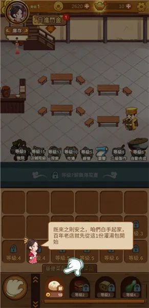 攻略配图2