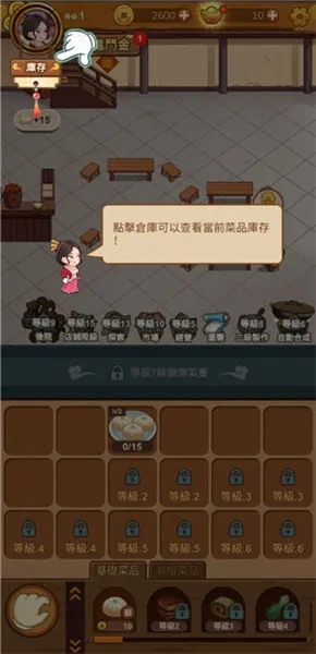 攻略配图4