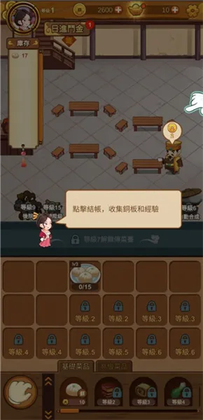 攻略配图5