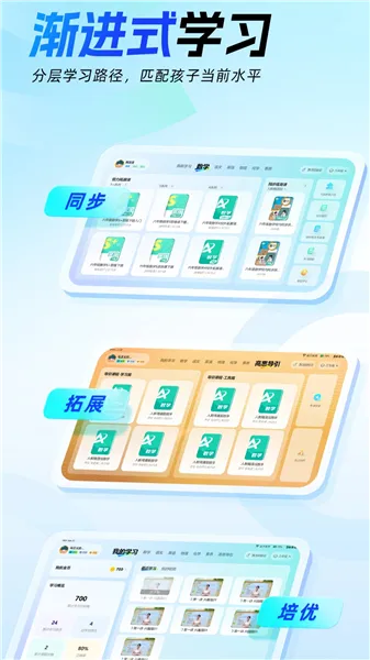 高豆豆数学宣传图