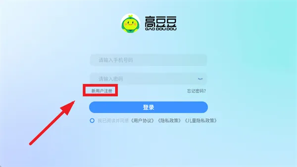 怎么登录配图2