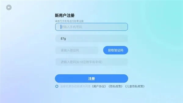 怎么登录配图3