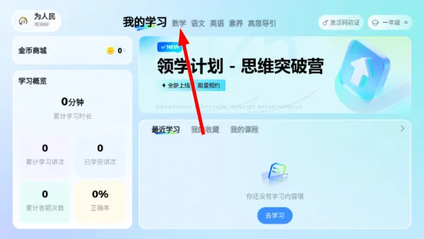 怎么学习扩展课程配图1