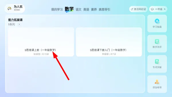 怎么学习扩展课程配图2