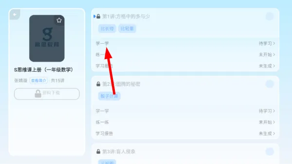 怎么学习扩展课程配图4
