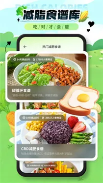 菜品热量识别宣传图