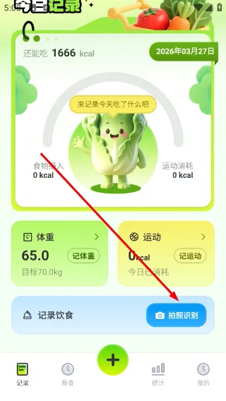 菜品热量识别怎么拍照识别配图1