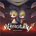 妖怪捉迷藏官方免费下载正版