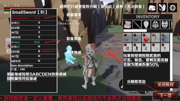 游戏攻略配图2