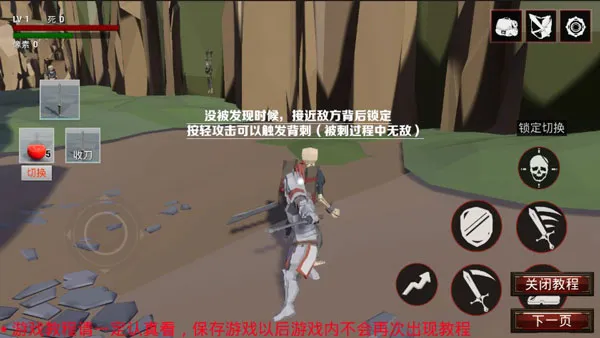 游戏攻略配图3