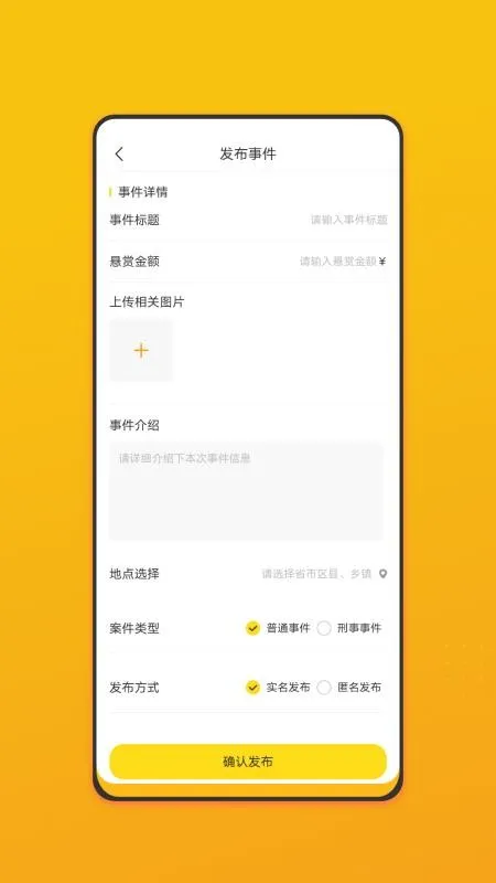 名侦察宣传图