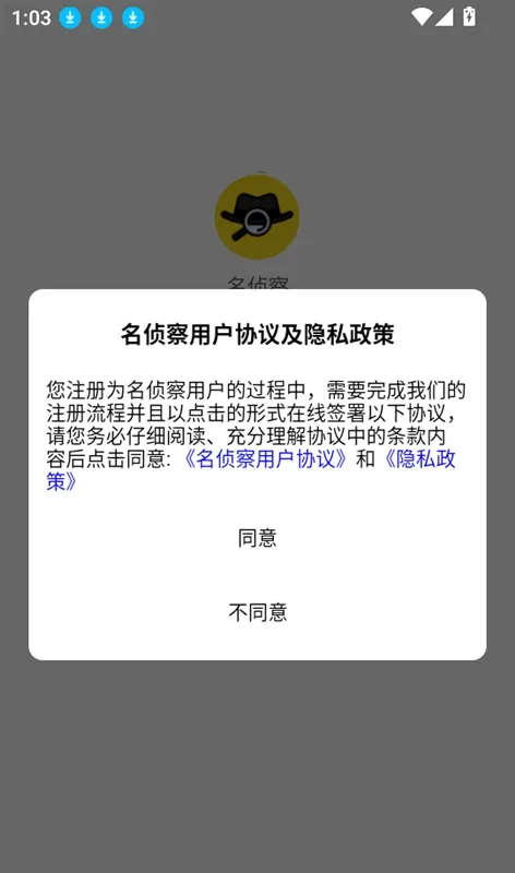 名侦察如何查看线索事件的详情配图1