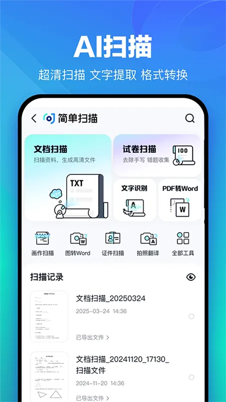百度网盘企业版下载安装包