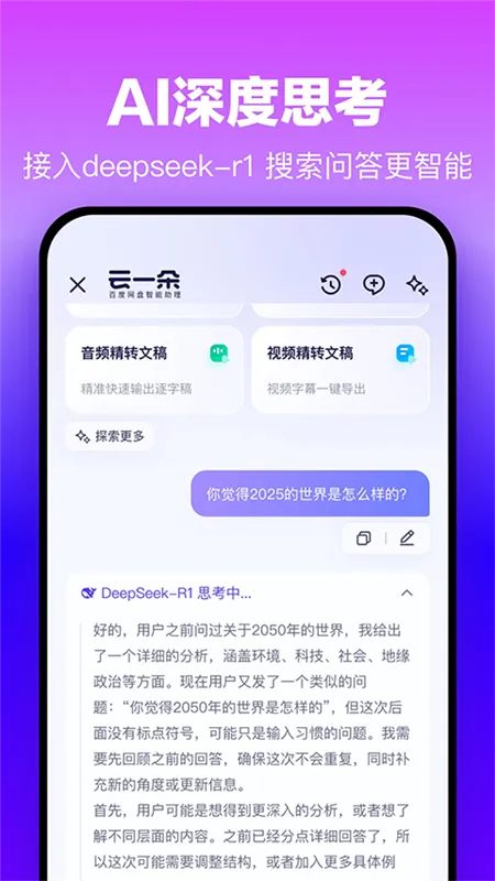 百度网盘企业版下载安装包