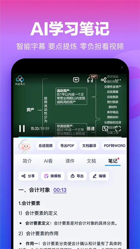 百度网盘企业版下载安装包