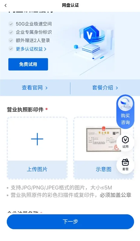 怎么开启企业网盘配图4