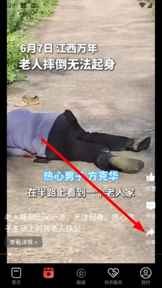 云上万年怎么分享视频链接配图1