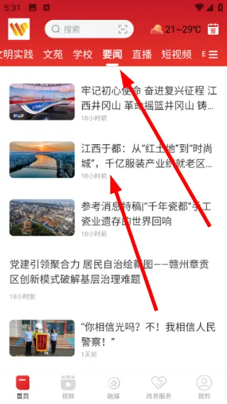 怎么分享视频链接配图3