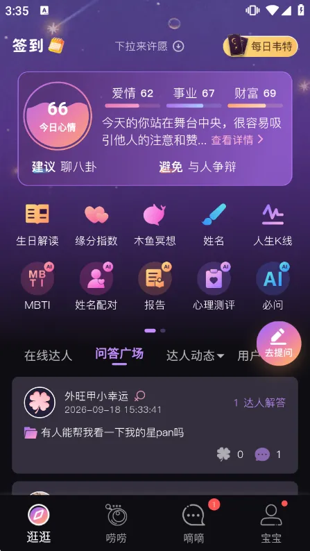 小幸运APP宣传图