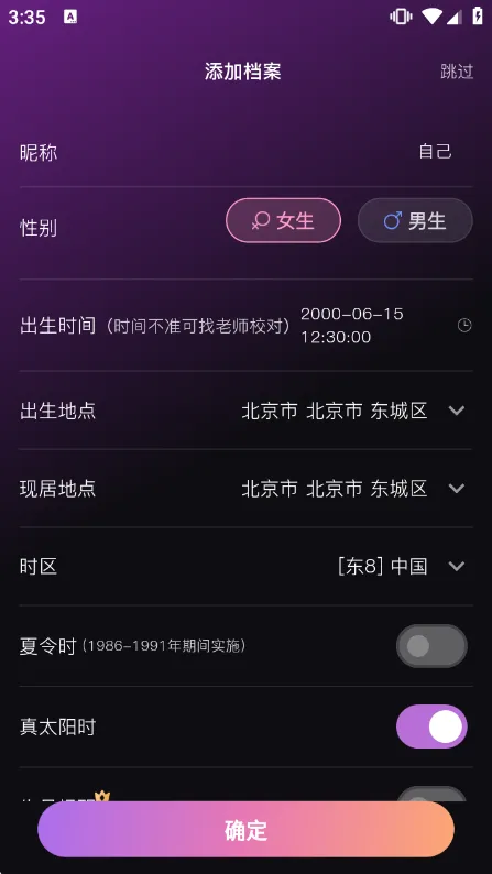 小幸运APP使用说明配图1