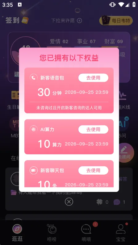 使用说明配图2