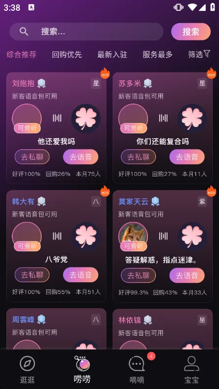 使用说明配图4