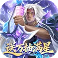 小浣熊神兵列传0.1折最新版本
