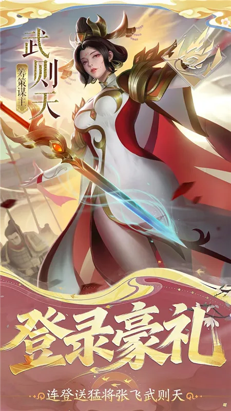 小浣熊神兵列传0.1折宣传图