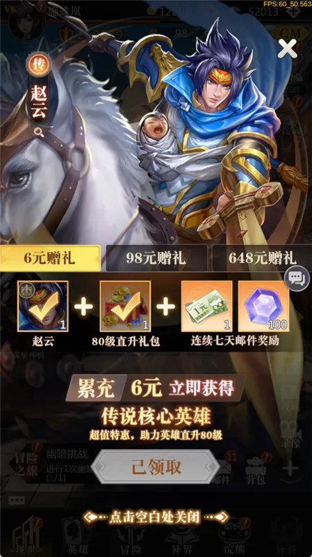 英雄培养攻略配图1