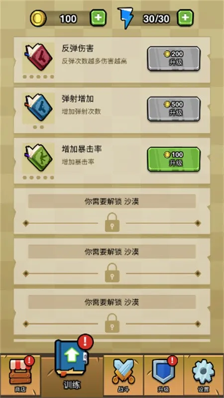 蛋蛋突击队下载
