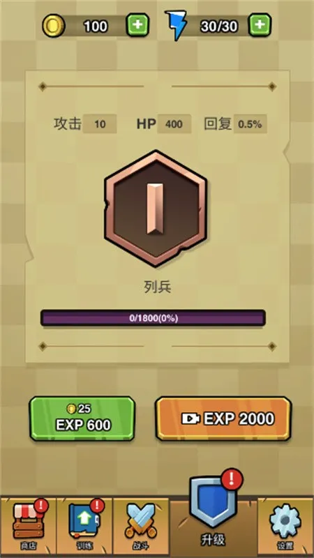 蛋蛋突击队下载