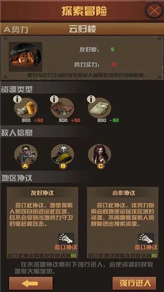 末世51号地堡怎么玩配图1