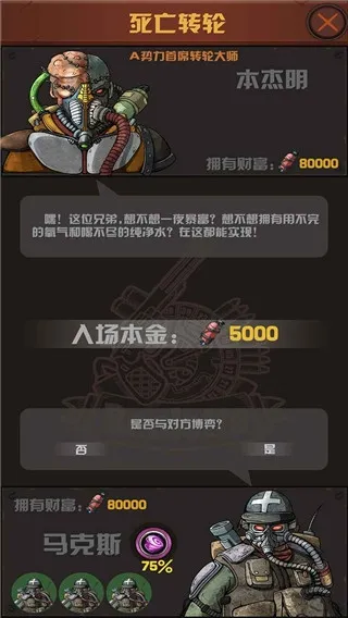 怎么玩配图2