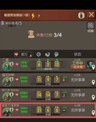 招募说明配图1