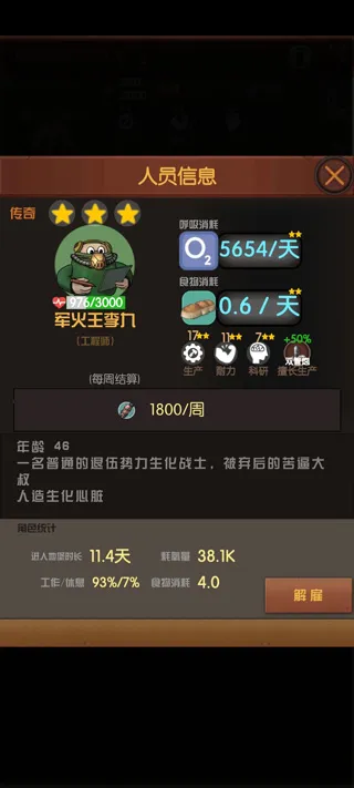 招募说明配图2