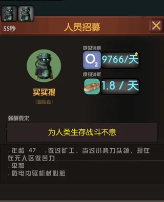 招募说明配图3