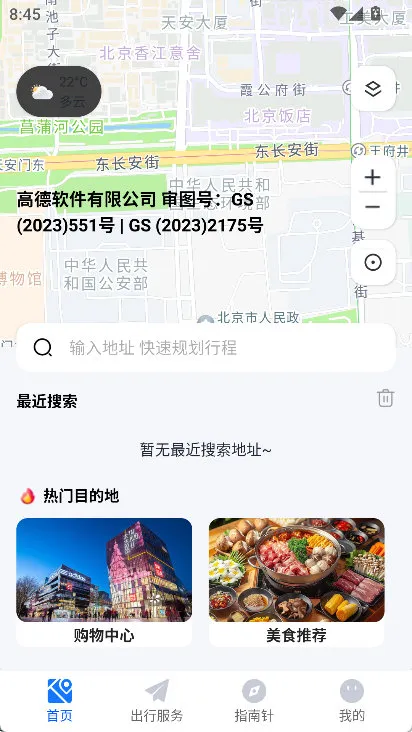 骑行实况地图怎么搜索地区配图1