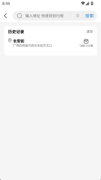 怎么设置常去地点配图2