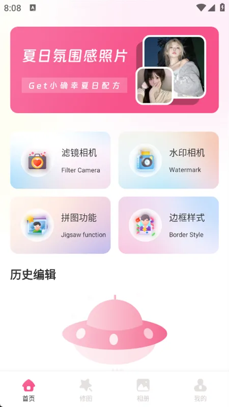 图锁相机app宣传图
