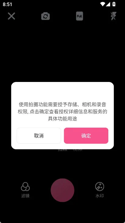 图锁相机怎么添加滤镜配图1