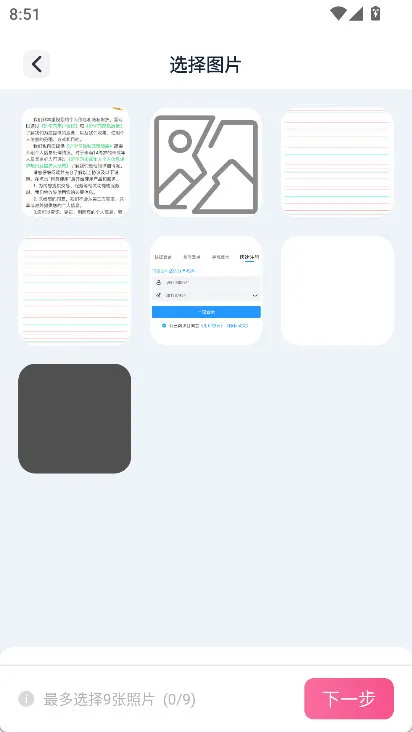 怎么拼图配图1