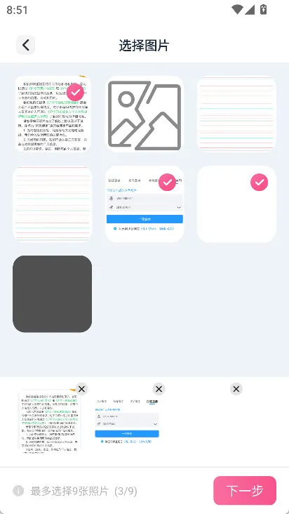 怎么拼图配图2