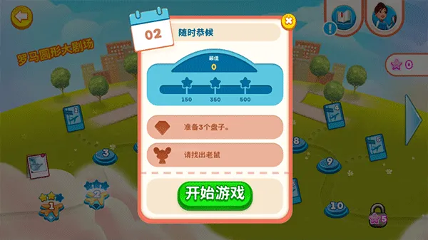 怎么玩配图4