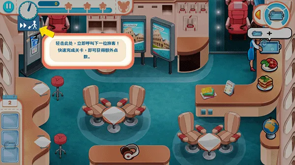 游戏攻略配图1