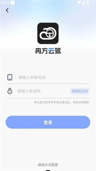 怎么登录配图4