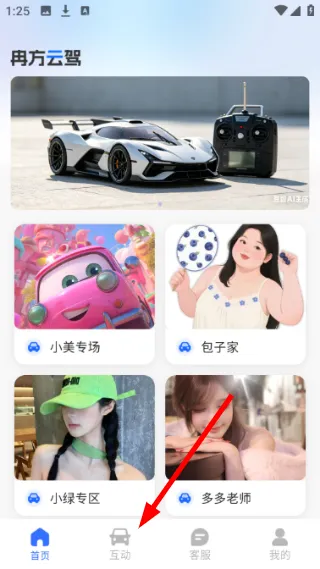 冉方云驾怎么用配图1