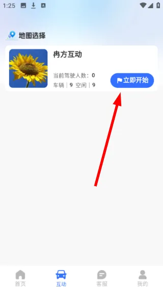 怎么用配图2