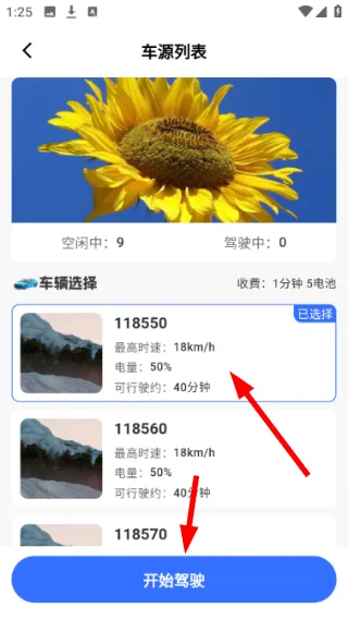 怎么用配图3