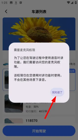 怎么用配图4