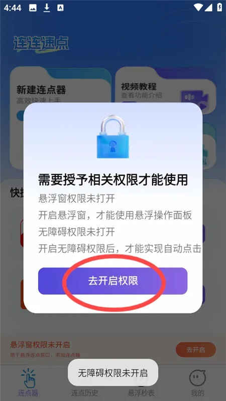 使用教程配图2